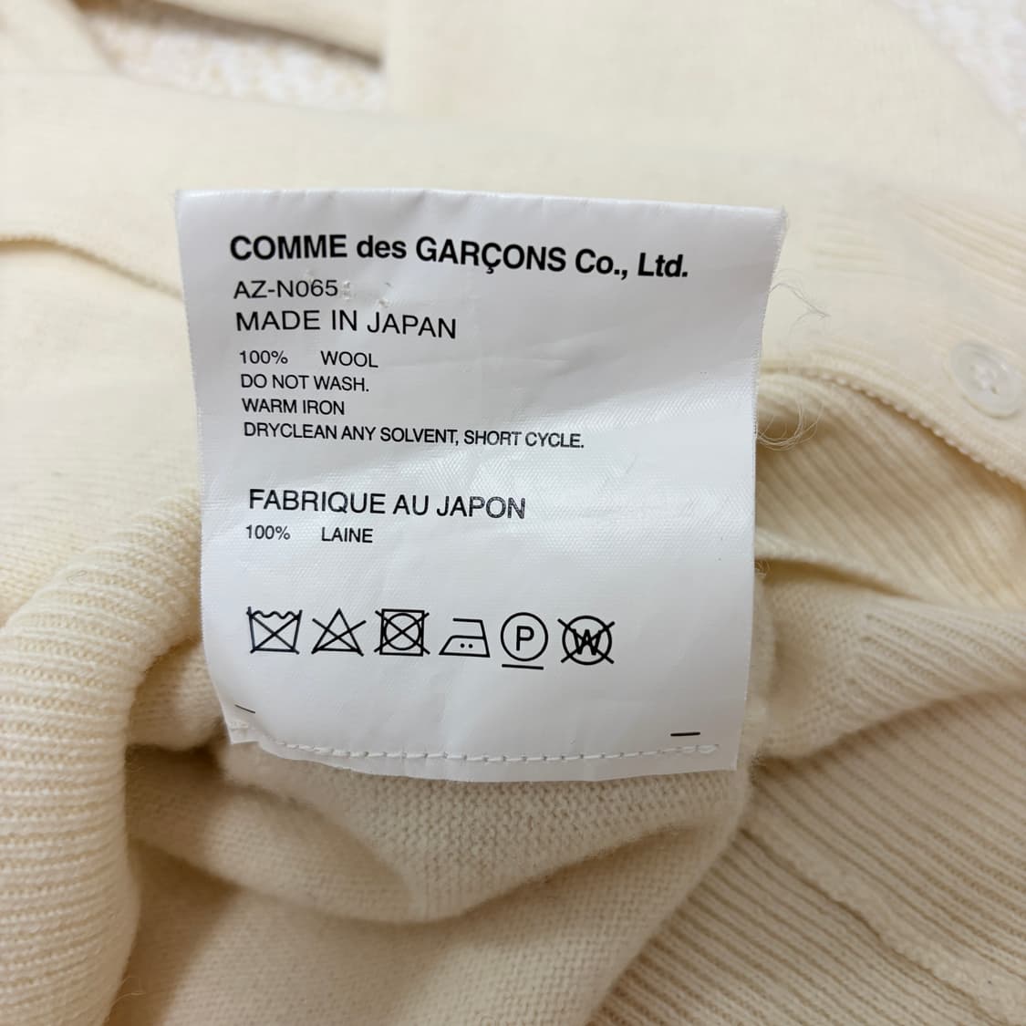 꼼데가르송 화이트 와펜 가디건 아이보리 상품이미지5