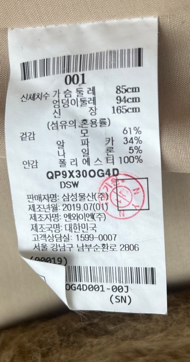 BEAKER 모 알파카 코트 상품이미지4