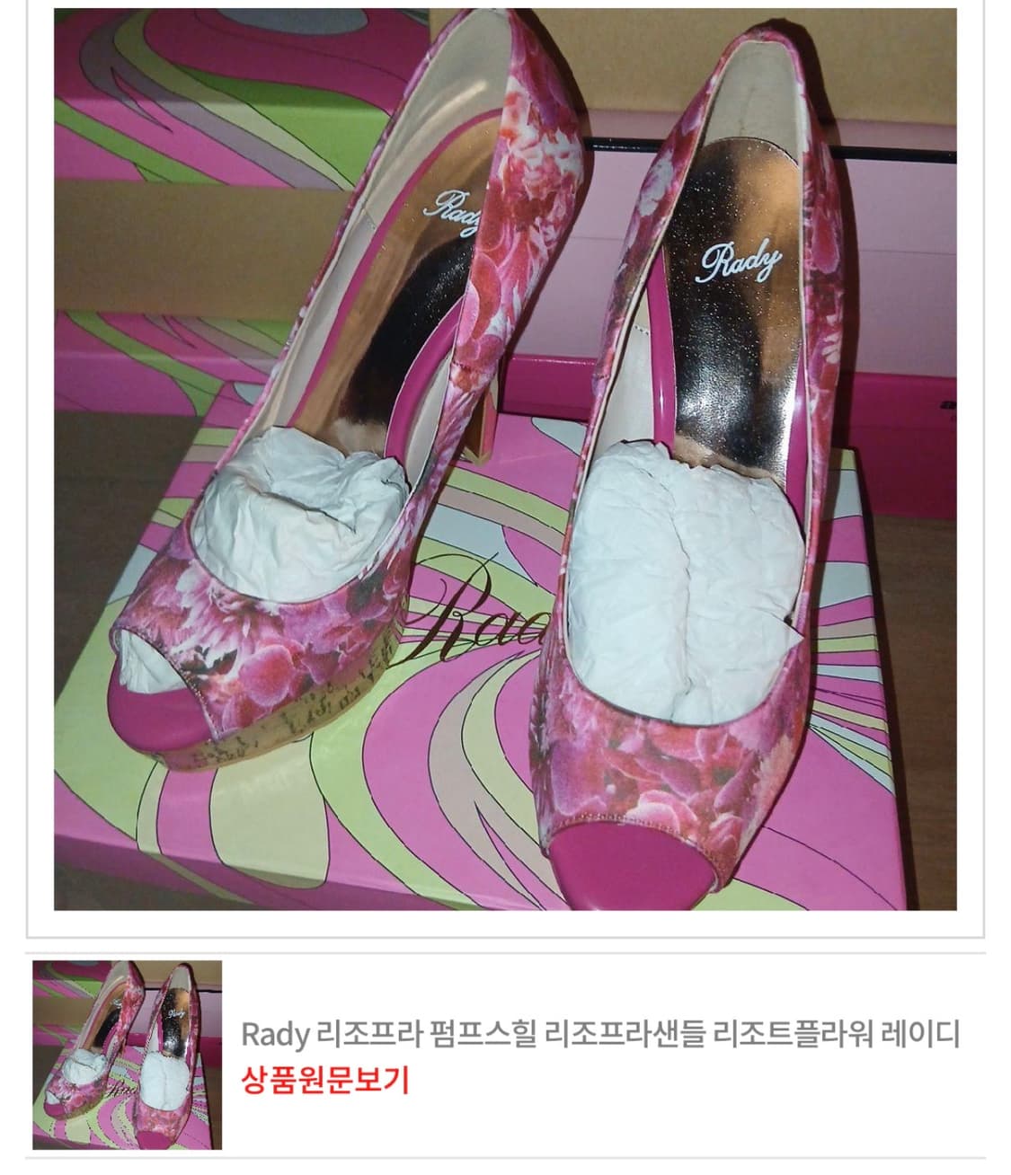라디 rady 플라워 신발 구두 갸루 히메 오네 방꾸 상품이미지4