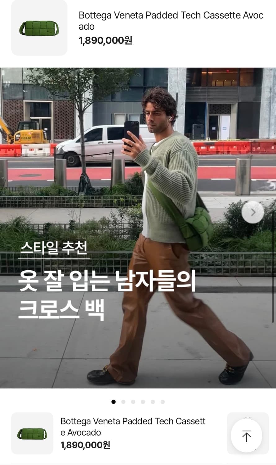 [os] 보테가베네타 패디드 테크 카세트백 상품이미지9