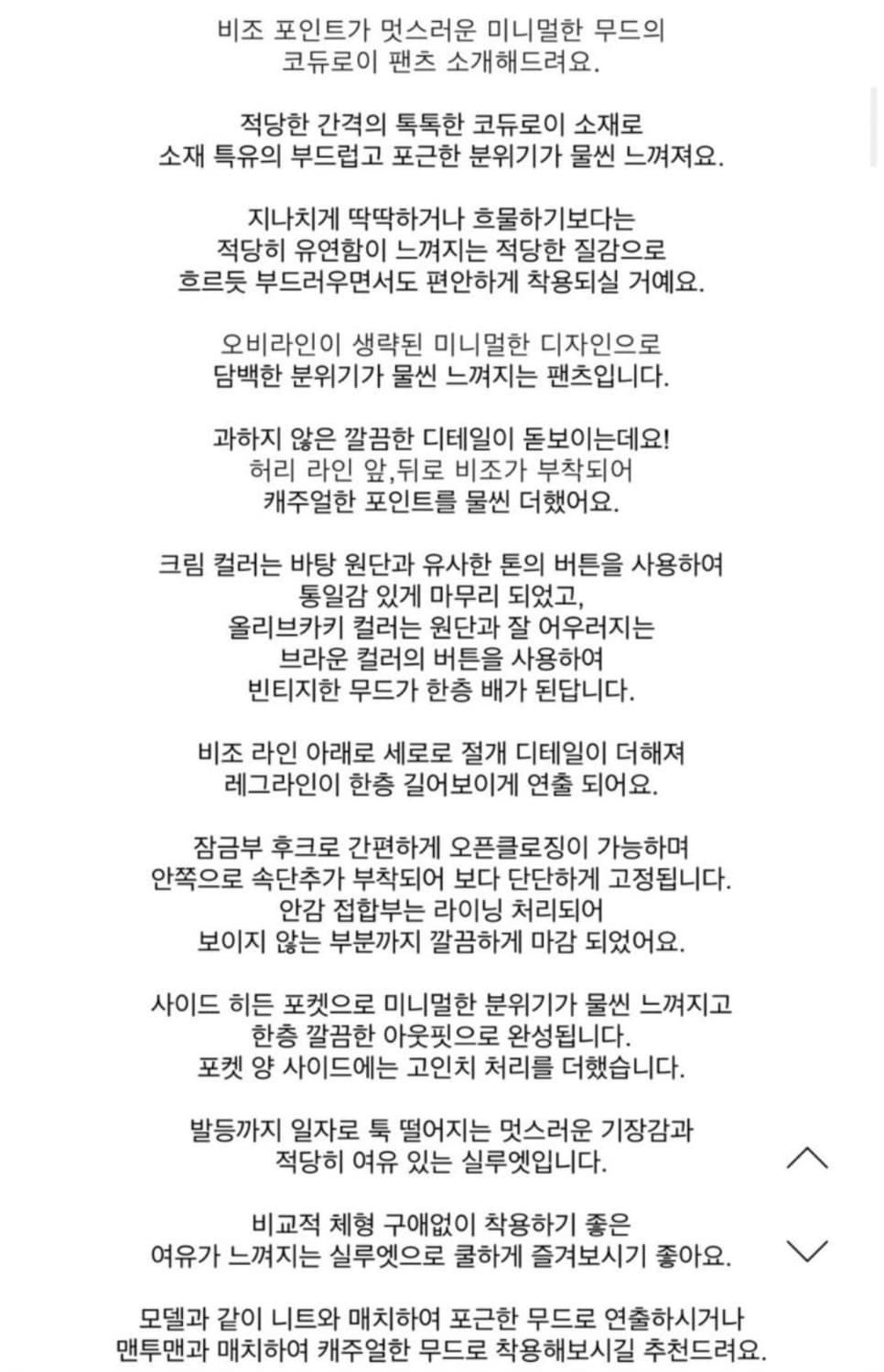 코듀로이 팬츠 상품이미지3