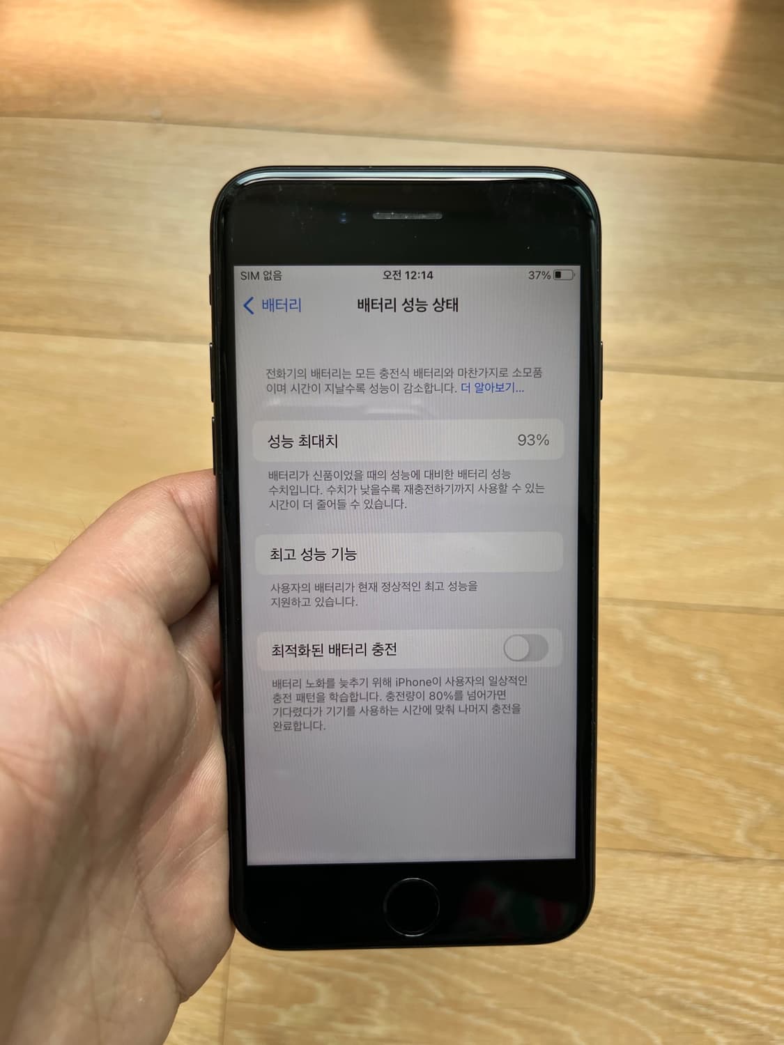 아이폰7블랙128GB 카메라무음 상품이미지7