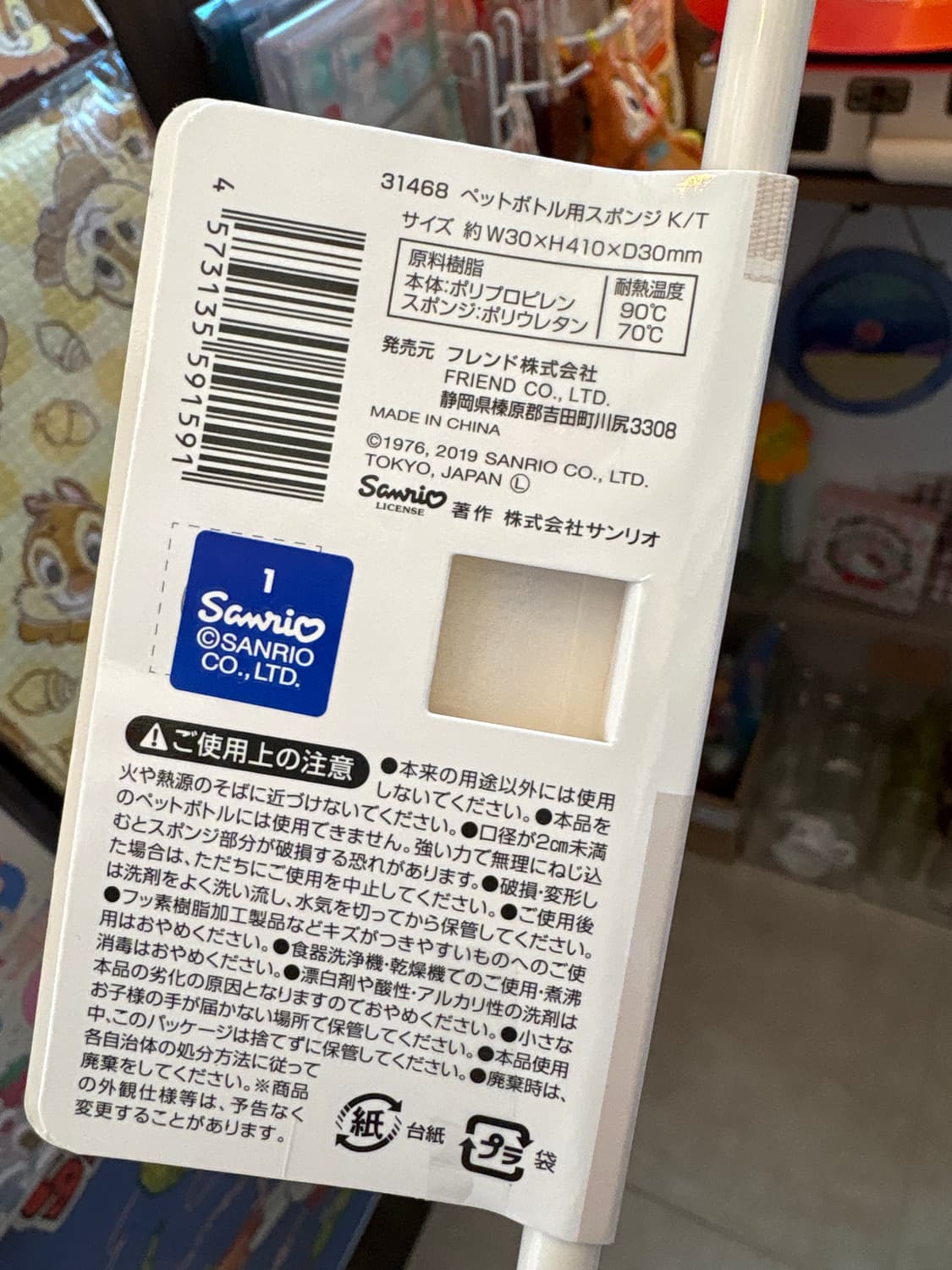 헬로키티 스펀지솔  상품이미지3