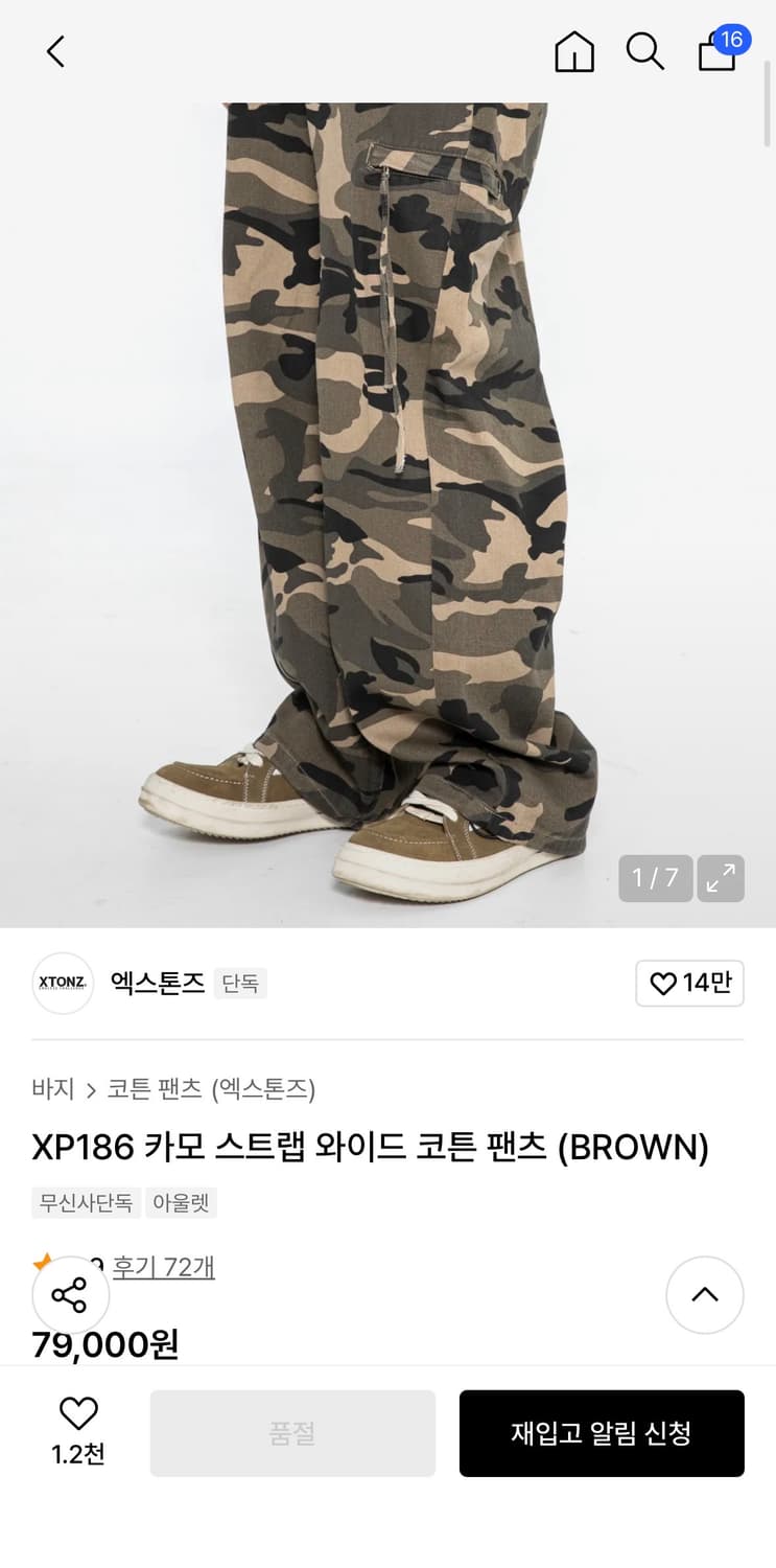 엑스톤즈 카모 스트랩 와이드 코튼 팬츠 L 상품이미지1