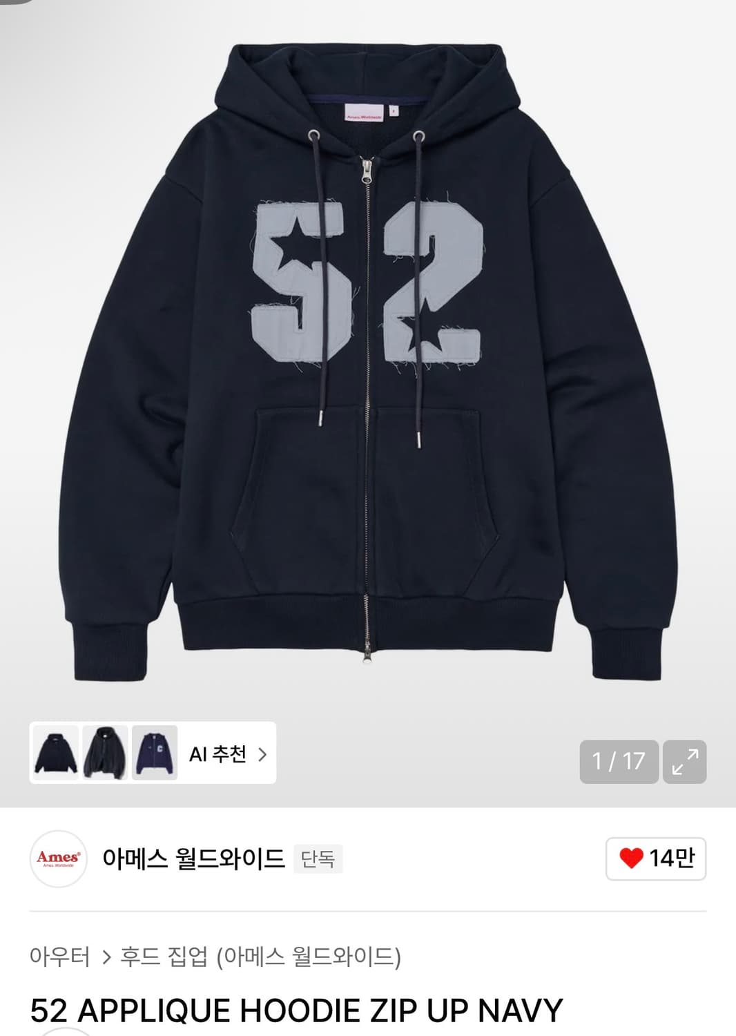 아메스월드와이드 네이비 후드집업 상품이미지2