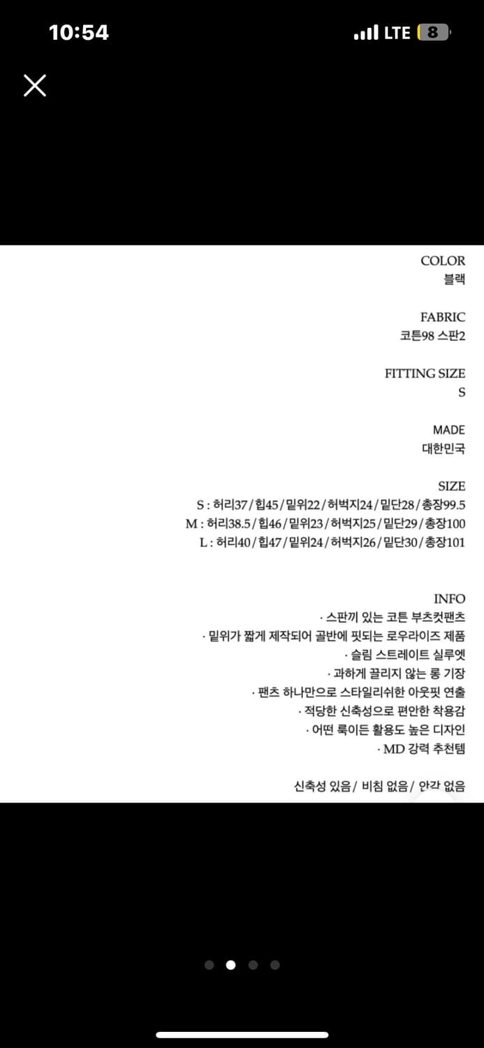 이너뮤트 로우 부츠컷 블랙 팬츠 M 상품이미지4