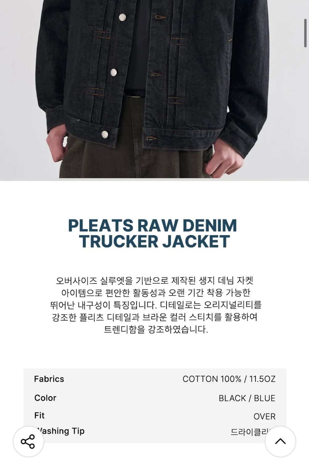 (새상품) (L) 아워데이즈 플리츠 생지 데님 트러커 자켓 [BLACK] 상품이미지2