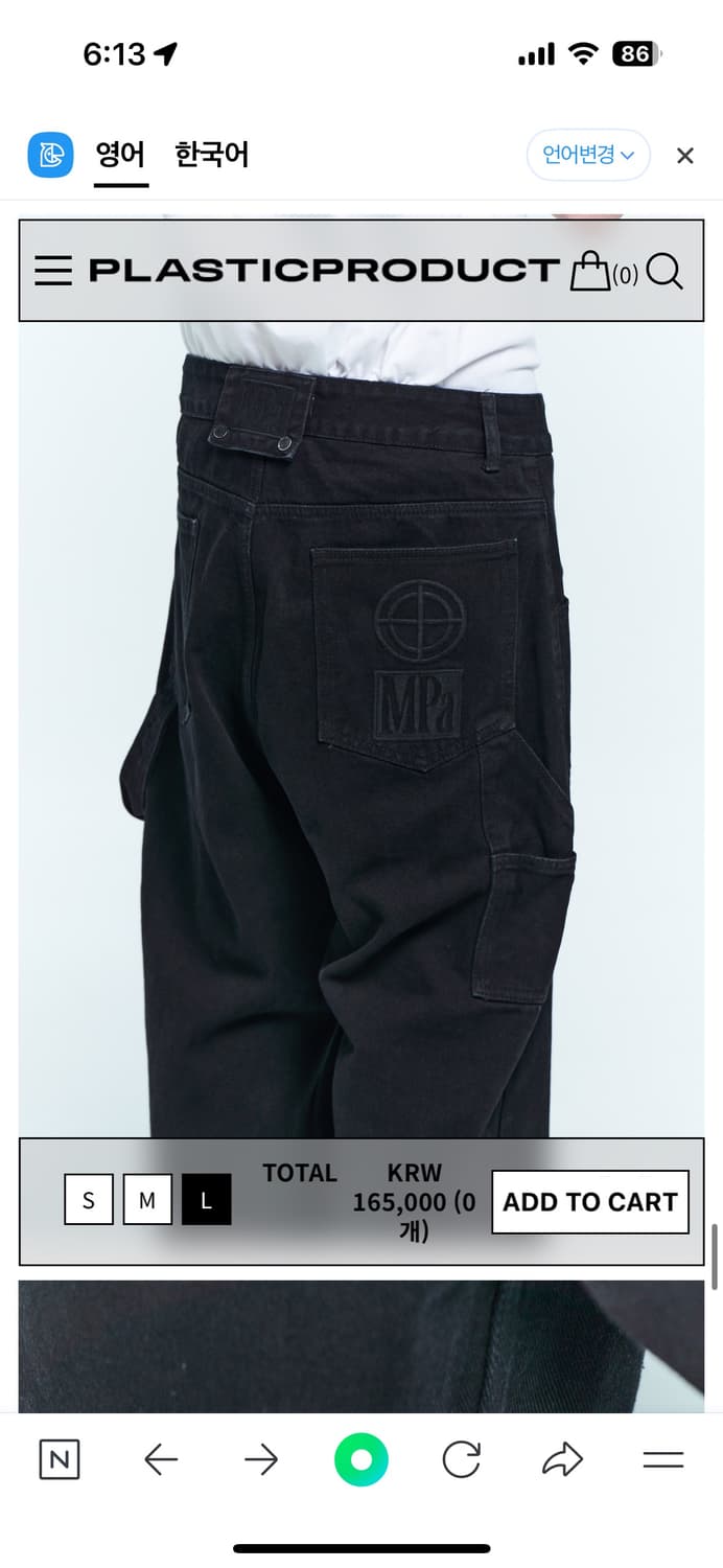 플라스틱프로덕트 페인터 데님 팬츠 블랙 상품이미지1