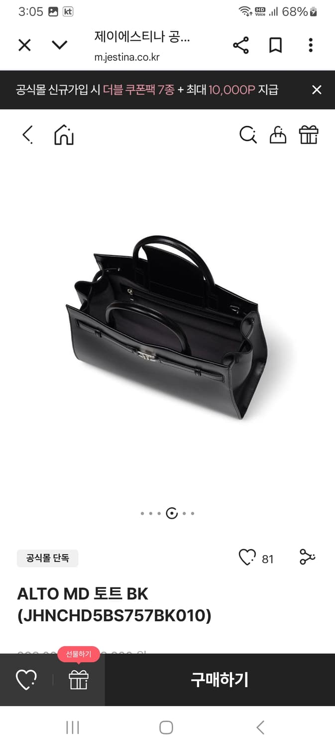 제이에스티나 알토백-새제품 상품이미지4