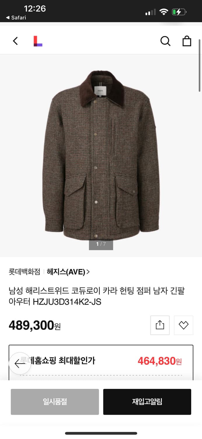 헤지스 해리스 트위드 헌팅 자켓 상품이미지6