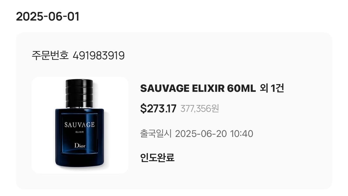 디올 소바쥬 엘릭서 60ml 상품이미지3
