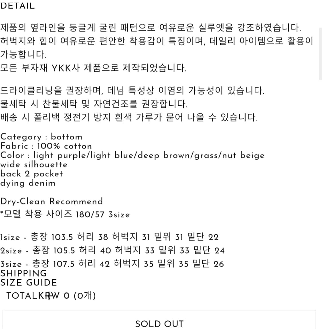 마티스 더 큐레이터 / 가먼트 다잉 팬츠 브라운 / 1사이즈 상품이미지2