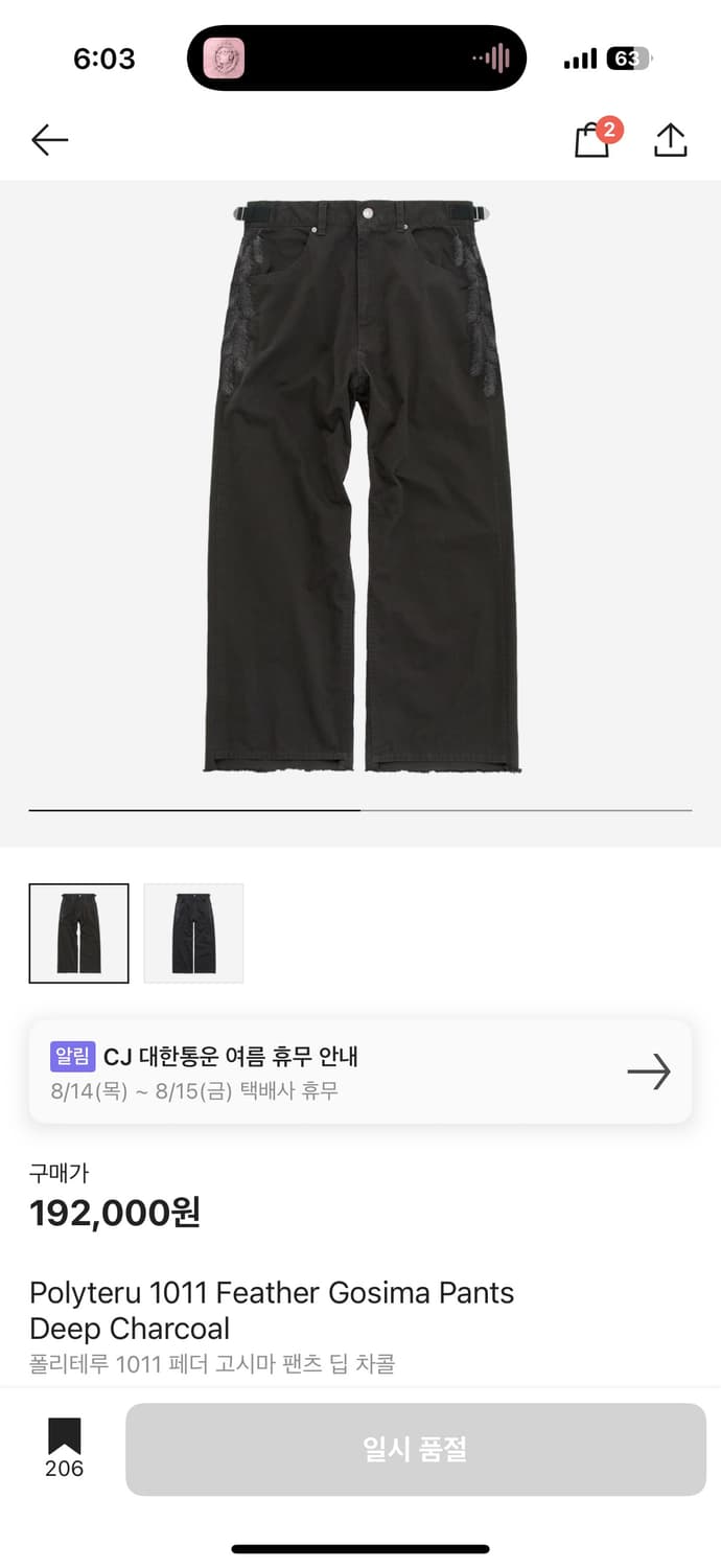 [4] 폴리테루 페더 고시마 딥 차콜 상품이미지1