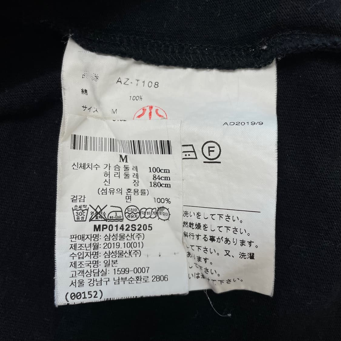 [M] 꼼데가르송 플레이 레드 와펜 반팔 티셔츠 상품이미지6
