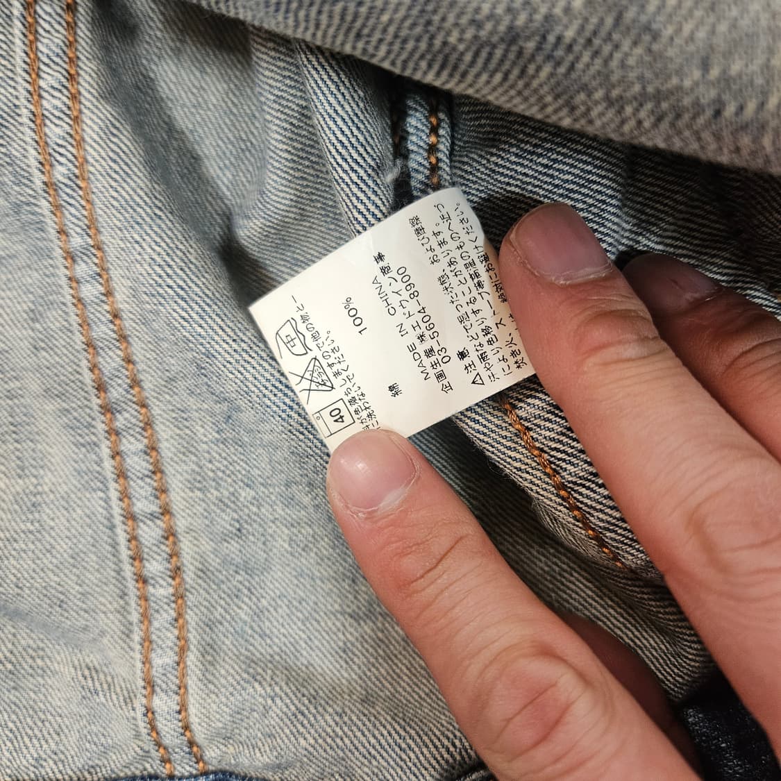 에드윈(Edwin) in Japan 00's y2k 빈티지 데님자켓 상품이미지9