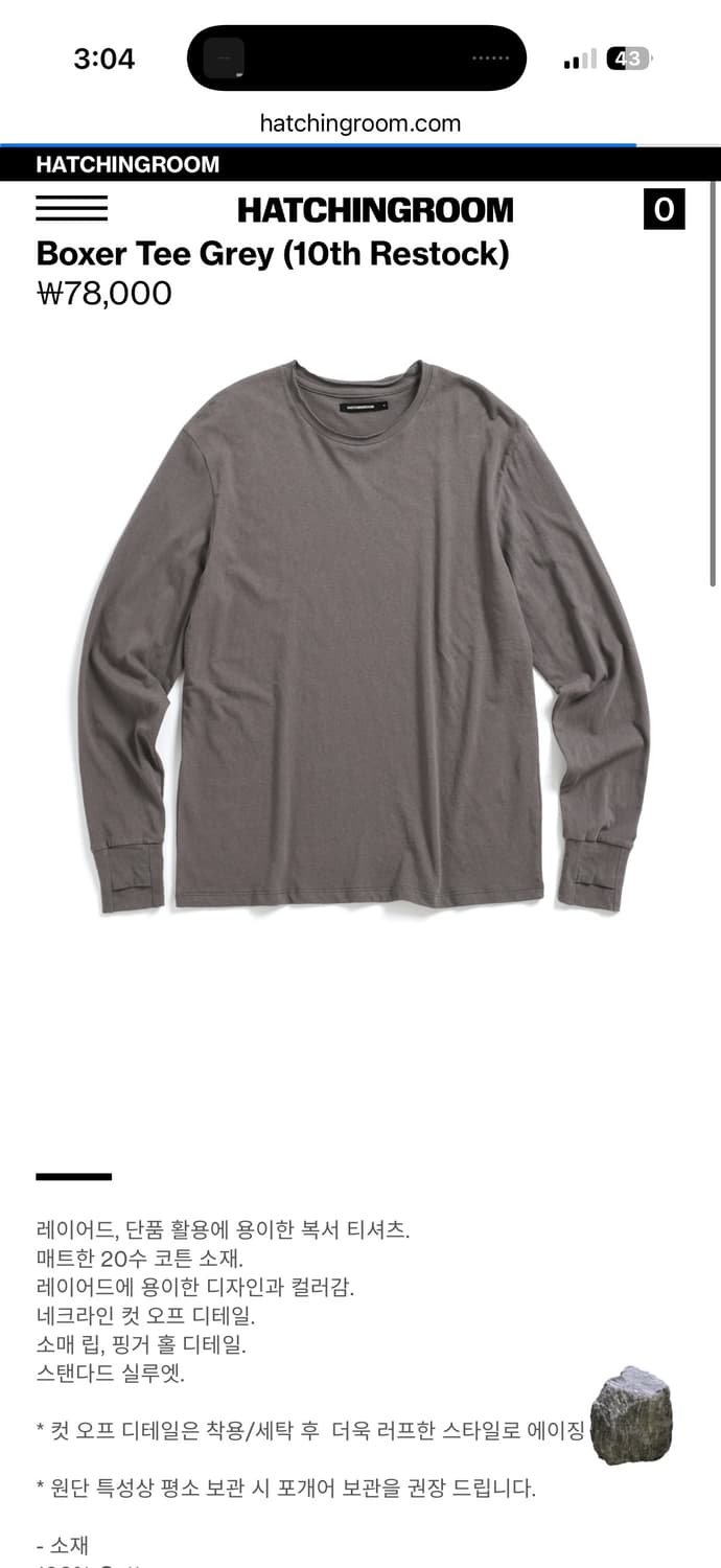 해칭룸 boxer tee grey 3사이즈 상품이미지1