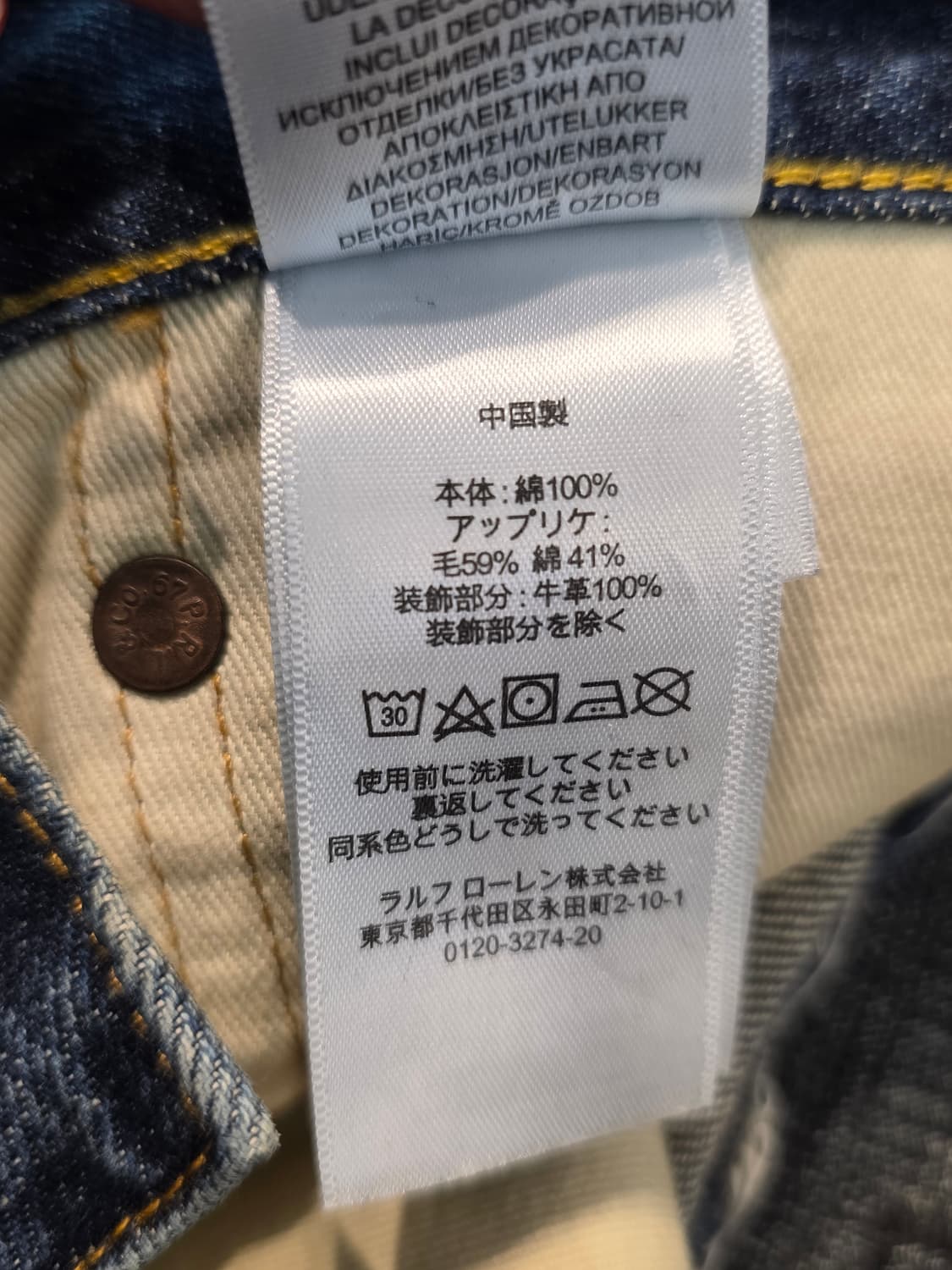폴로 랄프로렌 데님 팬츠 상품이미지8