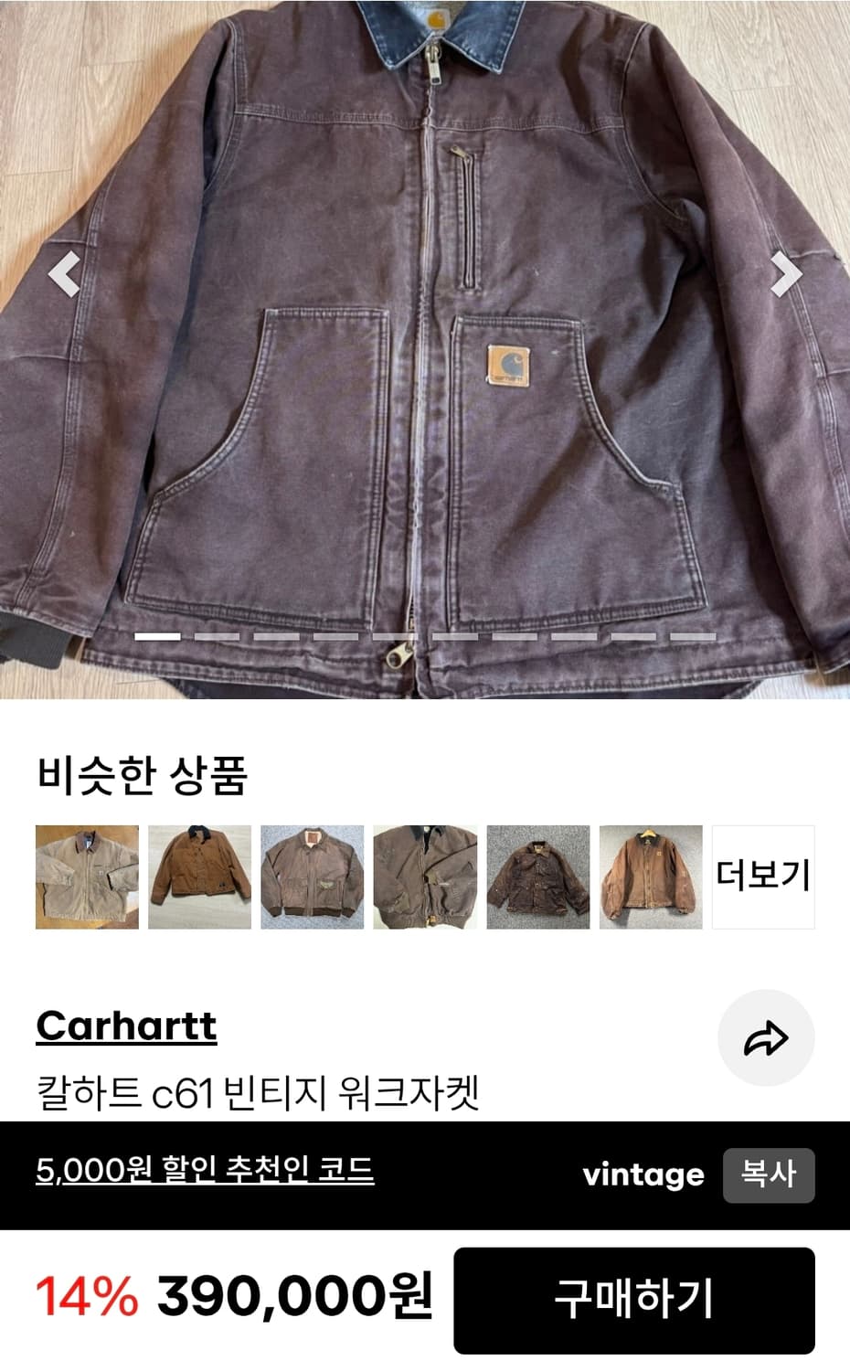 00's 칼하트 디트로이트 샌드스톤 아크틱 코트 자켓 C61 DKB 상품이미지6