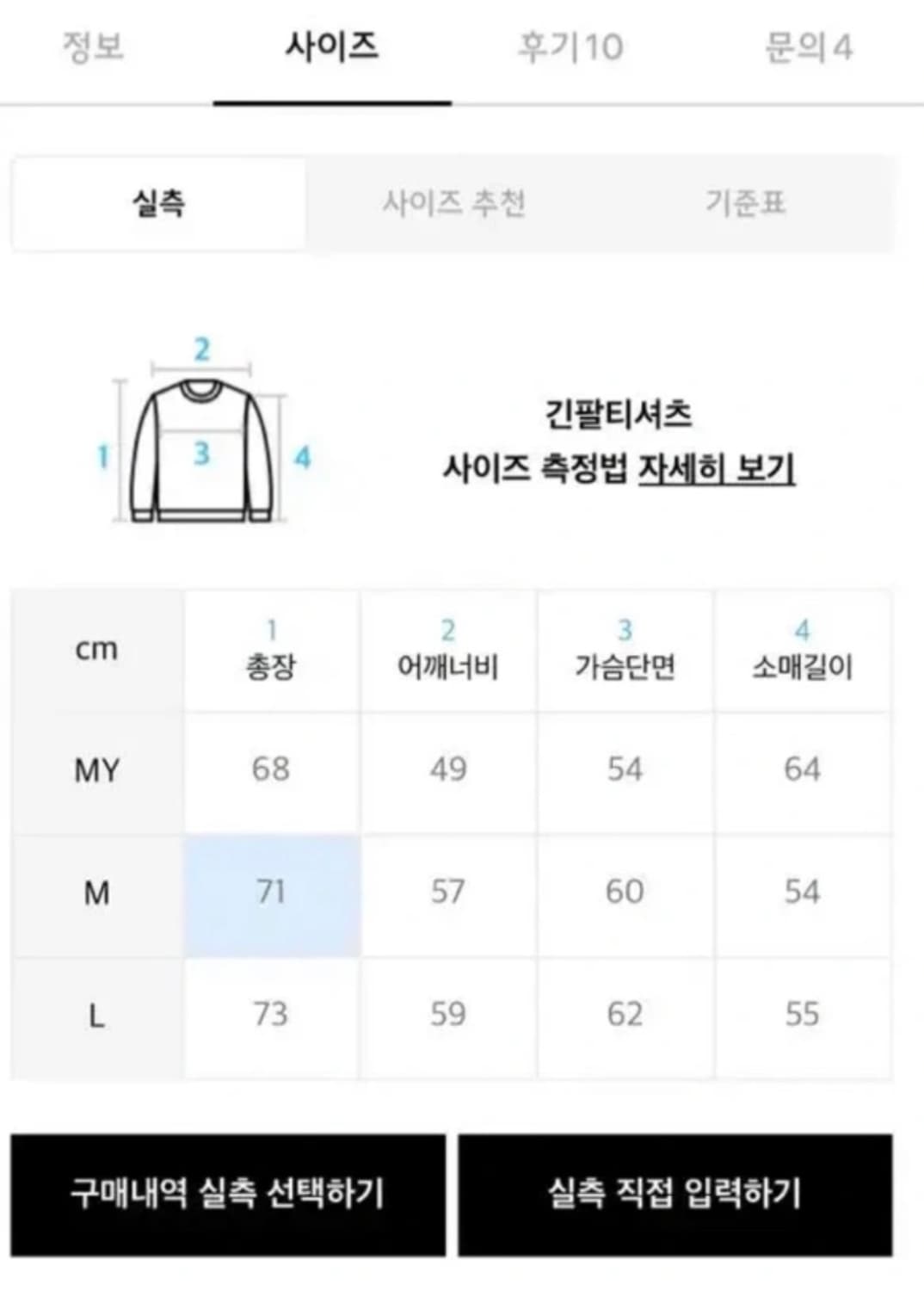 [M]제로 스트링리브드티셔츠 상품이미지6