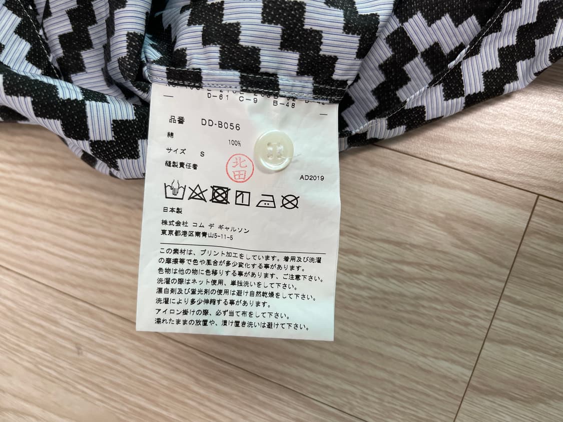 꼼데가르송 옴므 듀스 셔츠 AD2019 상품이미지5