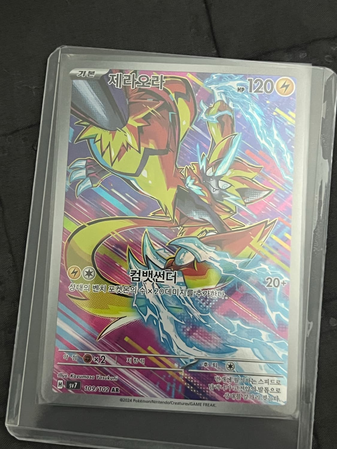 (8장 포켓몬 카드 싸리용 AR 및 ex카드들 일괄 상품이미지2