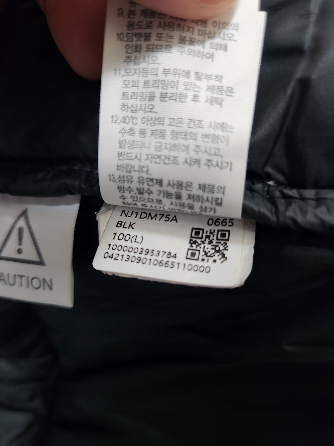 노스페이스 익스플로어링 EX 다운 자켓 사이즈100 상품이미지5