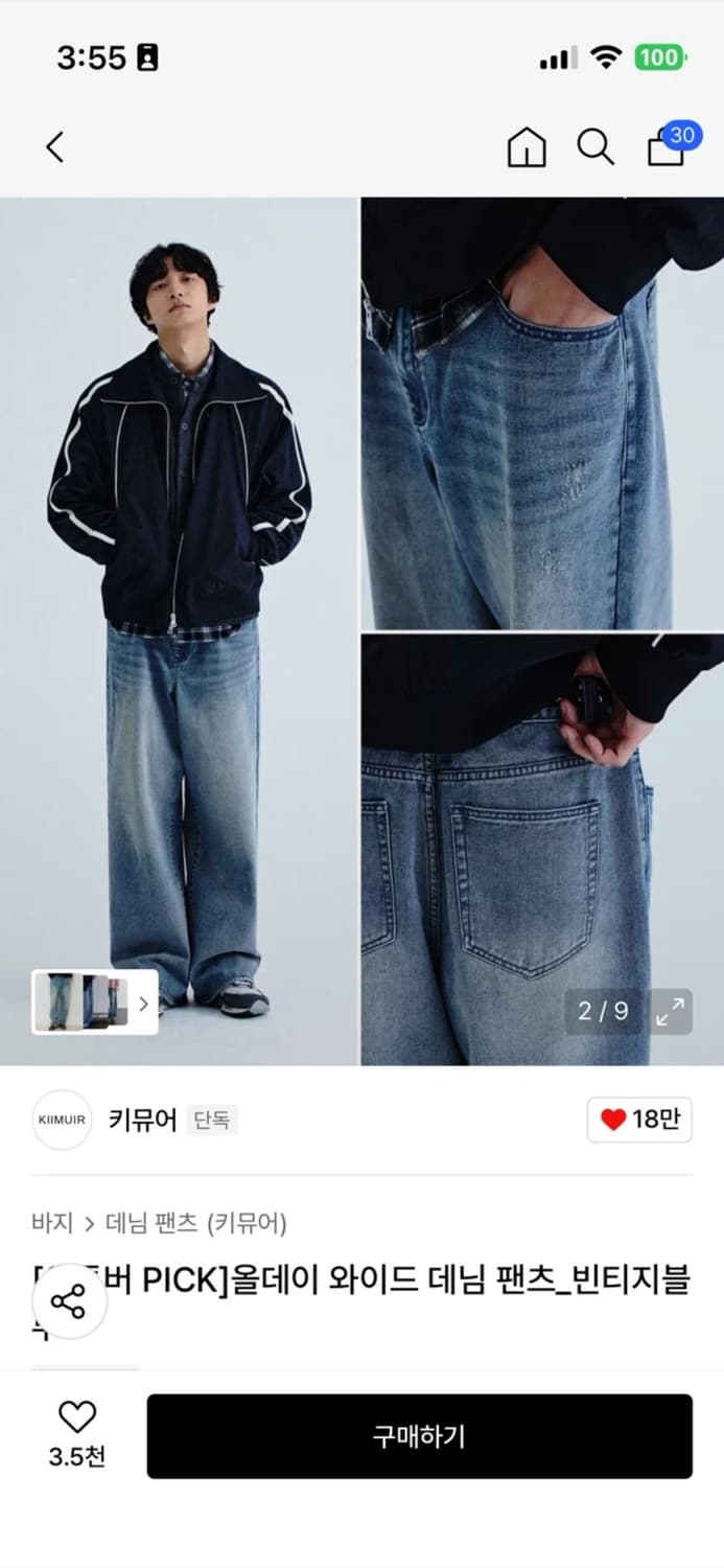 키뮤어 올데이 와이드 데님 팬츠 L 상품이미지5