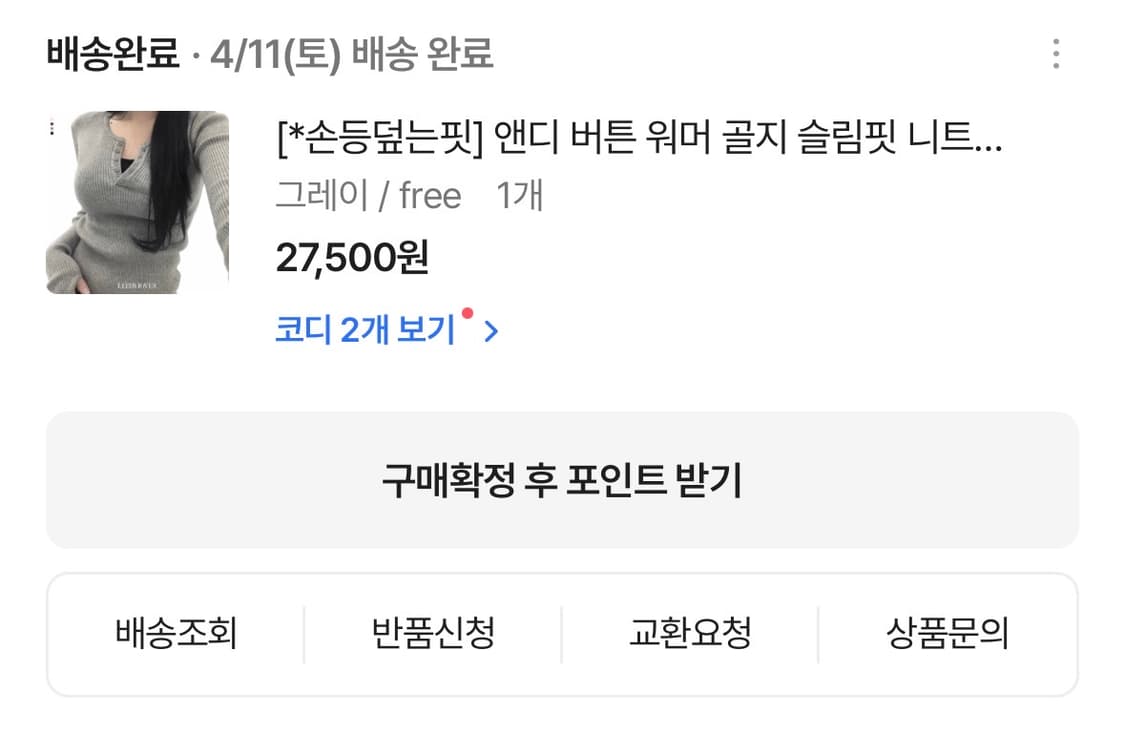 에이블리 골지 슬림핏 니트 상품이미지2