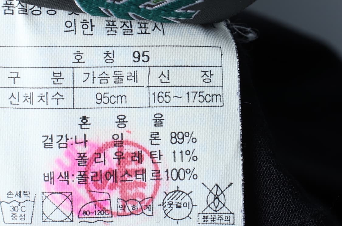 W(L-XL) 코오롱스포츠 집업 바람막이 점퍼자켓 트랙탑-H30248 상품이미지9