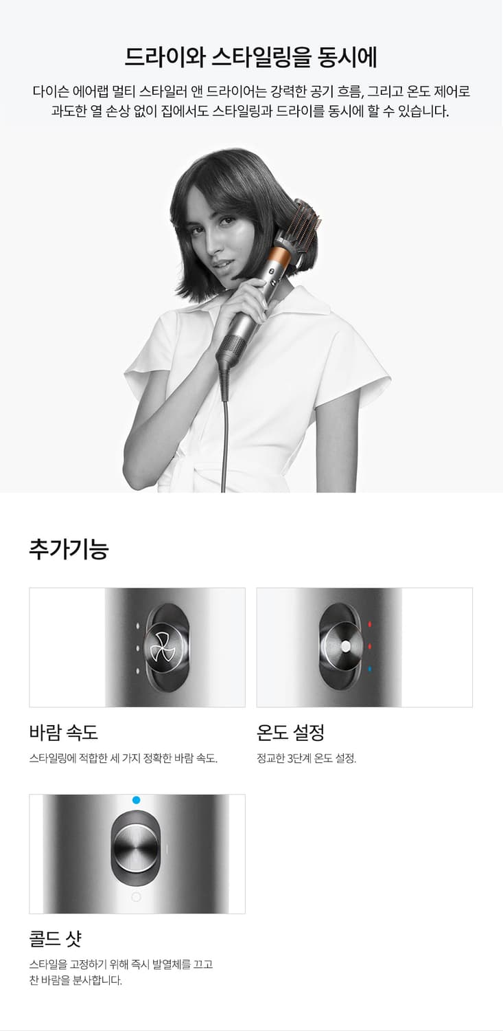 다이슨 에어랩 오리진 니켈 코퍼 [미개봉, 새상품] 상품이미지3