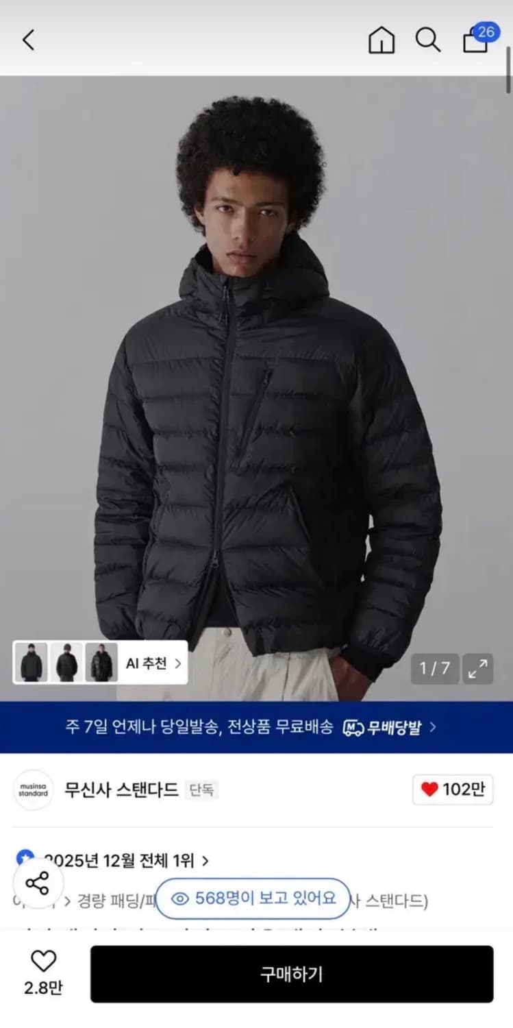 [XXL] 무탠다드 시티 레저 후드 라이트 다운 자켓 블랙 상품이미지1