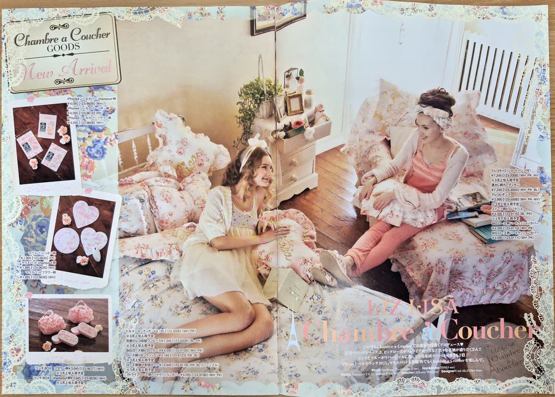 리즈리사 Chambre a couche 프릴캐미&벌룬인팡 셋업입니다♡♡ 상품이미지2