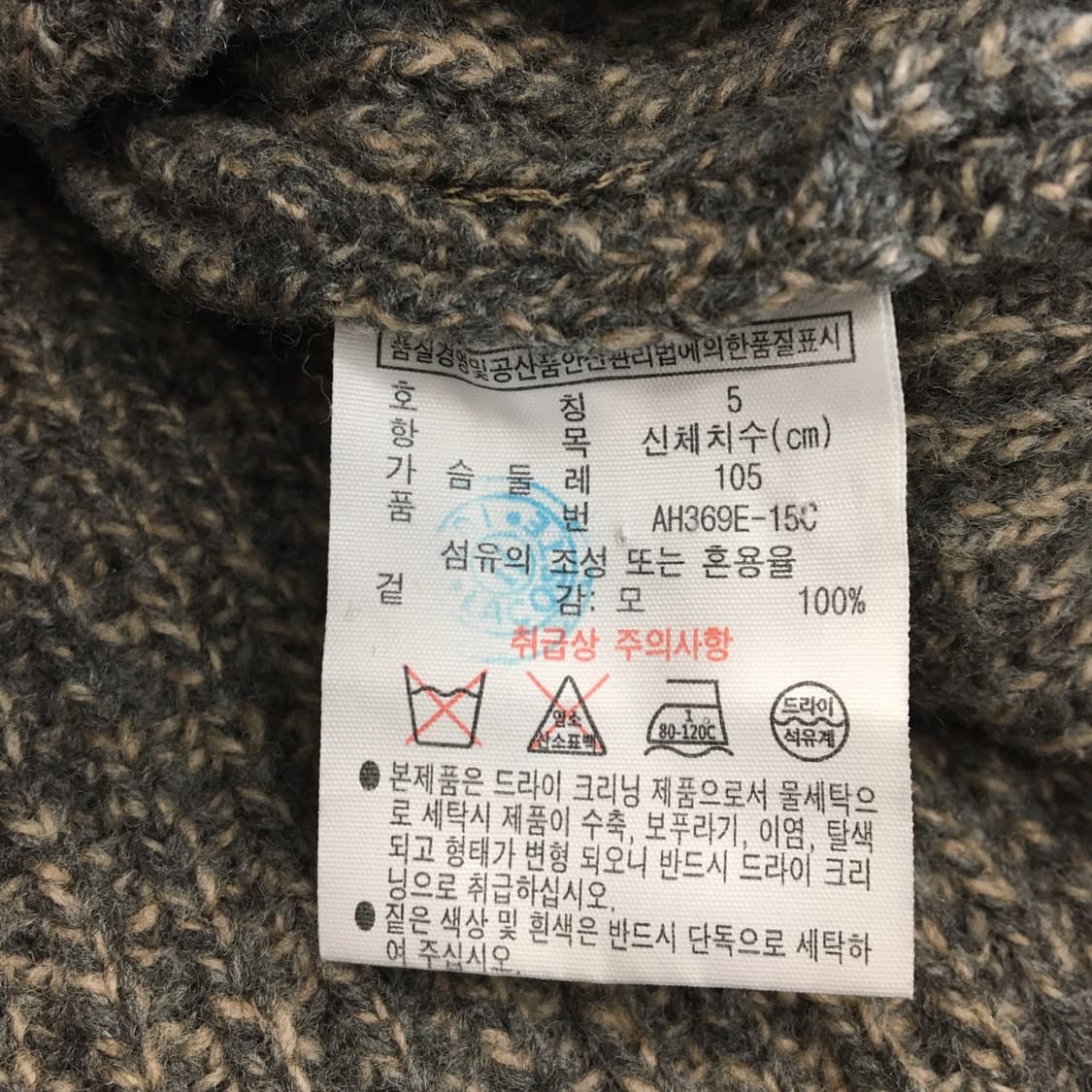 라코스테 패치로고 울 100% 연사하찌니트 105  상품이미지6