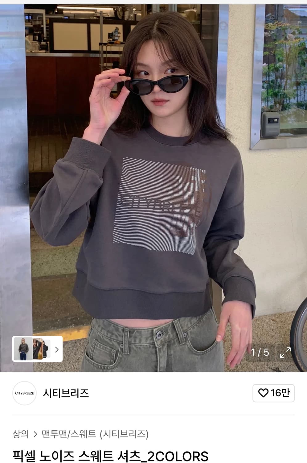 시티브리즈 픽셀 노이즈 스웻셔츠 차콜 상품이미지2
