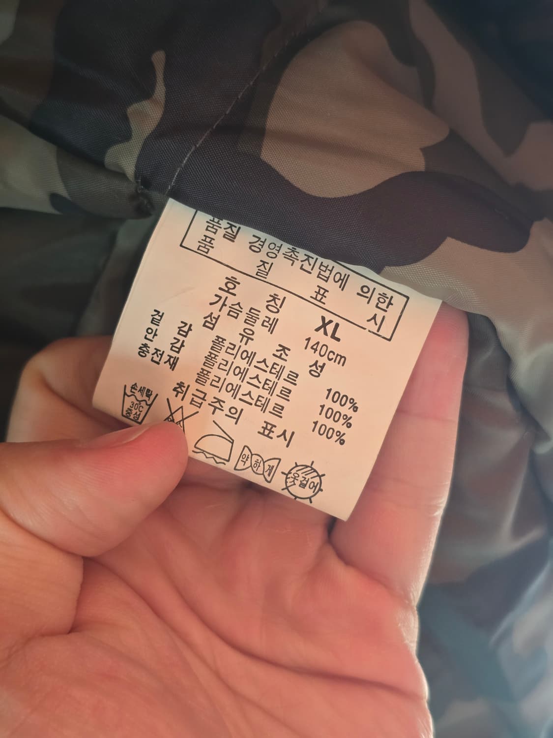 SINPRAISE 카모 야상 XL 상품이미지3