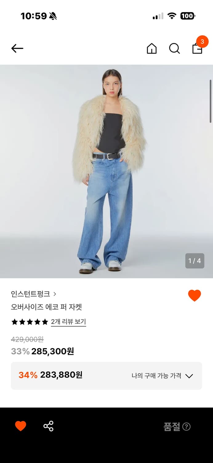 인스턴트펑크 퍼자켓 상품이미지1