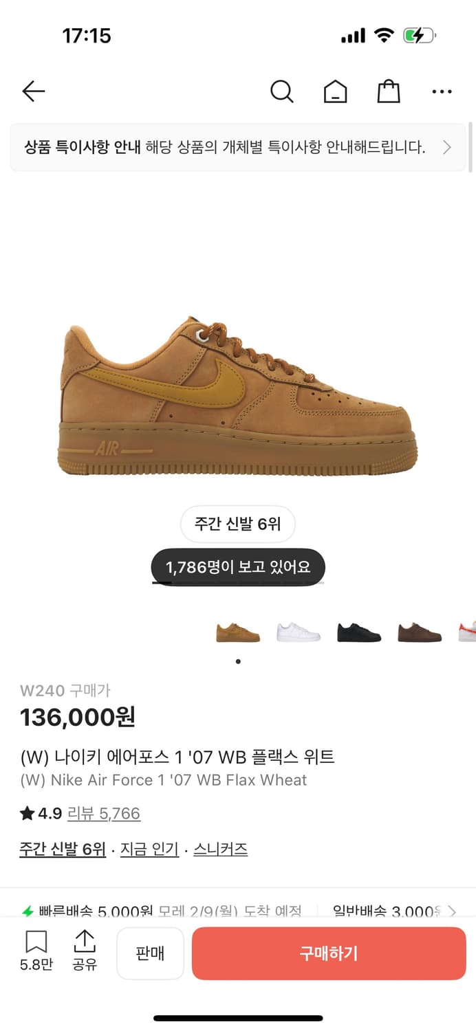 (W) 나이키 에어포스 1 '07 WB 플랙스 위트 240 된장포스 상품이미지1