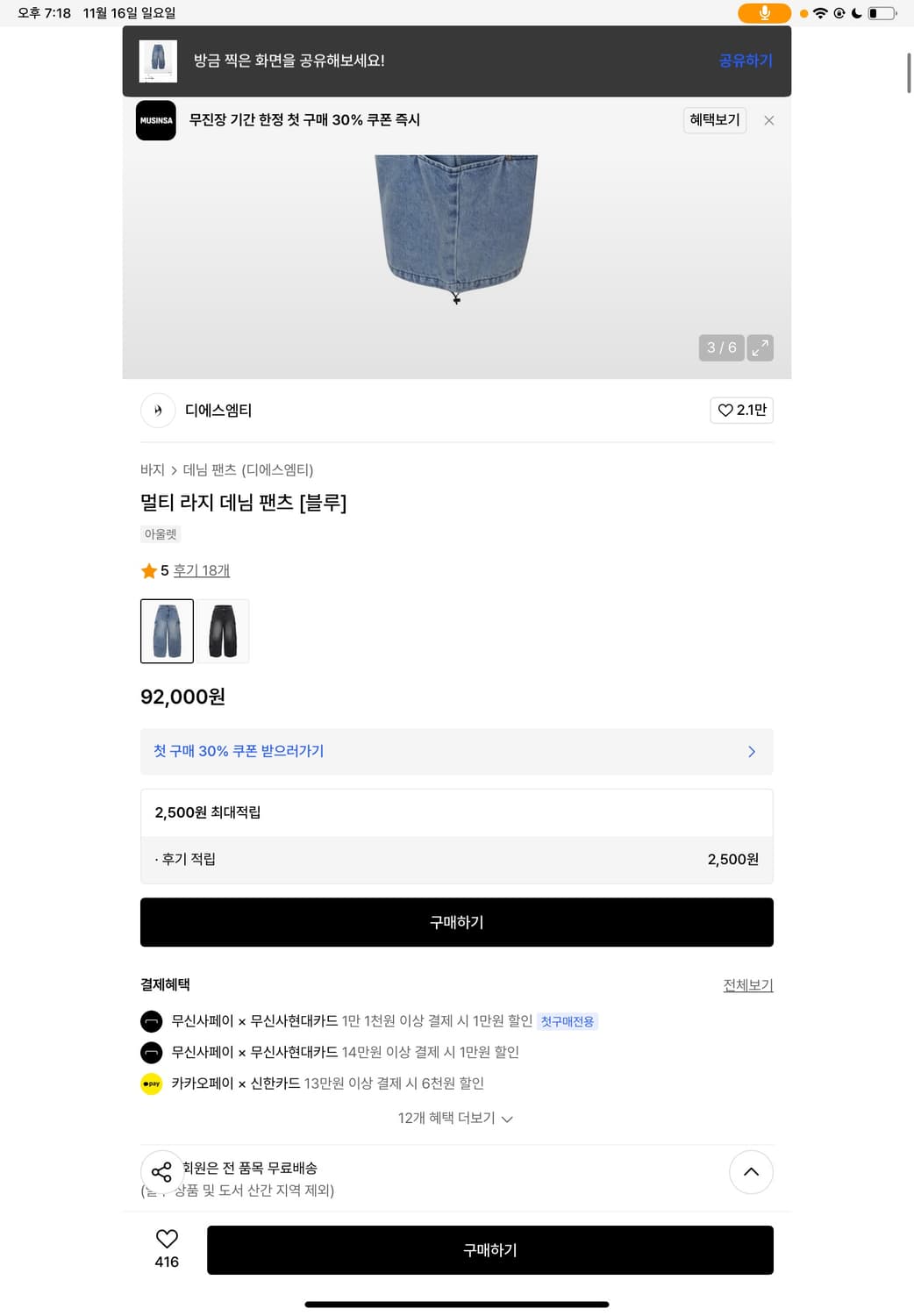 디에스엠티 디서먼트 데님팬츠 팝니다 상품이미지3