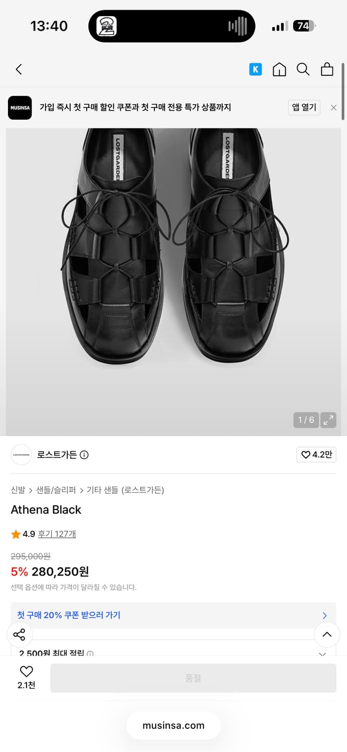 로스트가든 아테나 270 블랙 상품이미지5