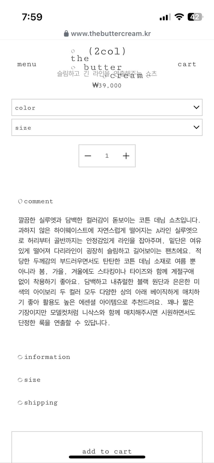 (새상품)더버터크림 에센셜 A라인 숏츠 반바지 블랙 m 상품이미지3