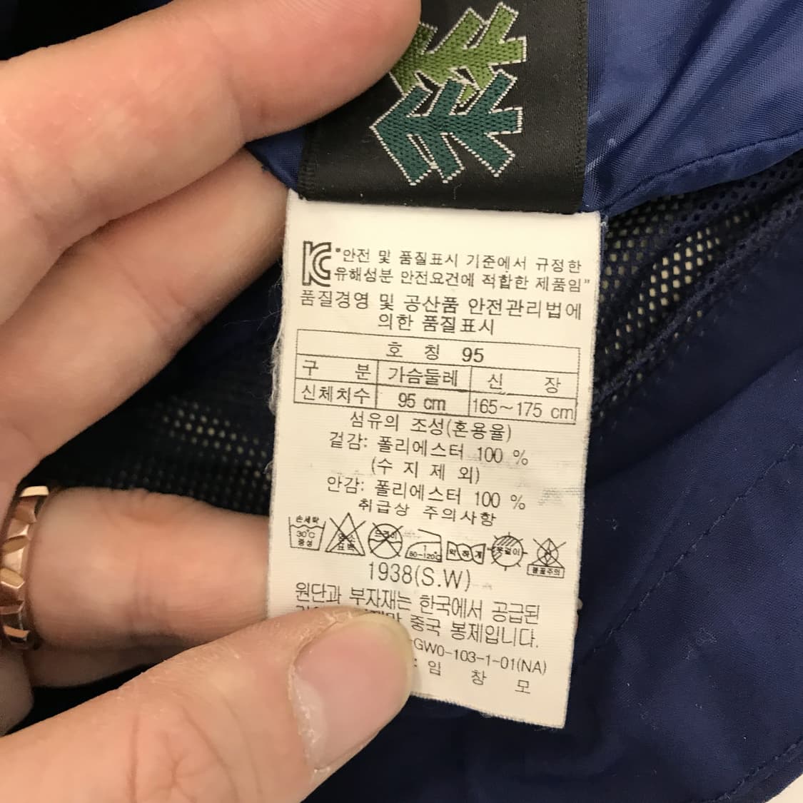 코오롱 고어텍스 바람막이자켓 [95] 상품이미지6