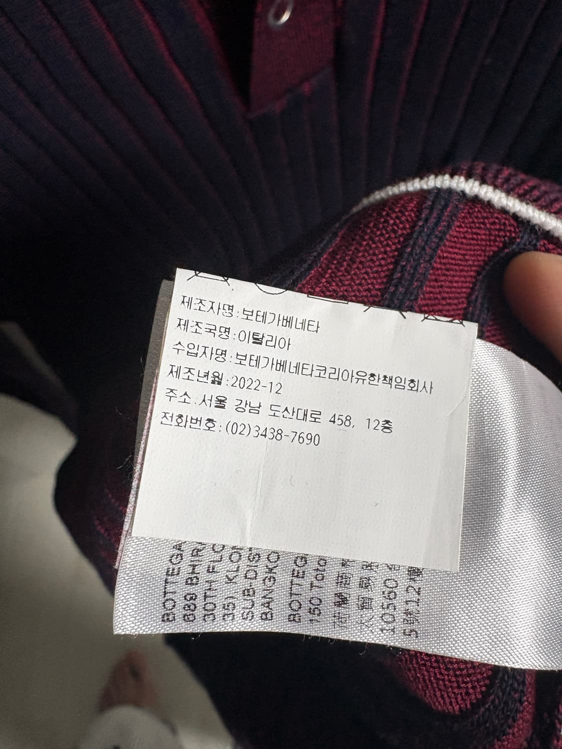 보테가베네타 니트 L 상품이미지7