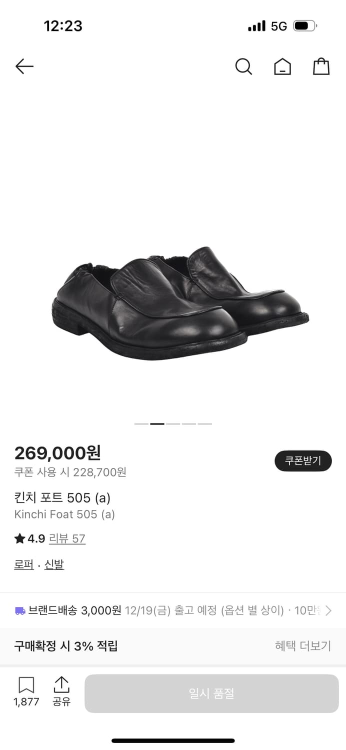 Kinchi Foat 505 (a) 285사이즈 상품이미지2