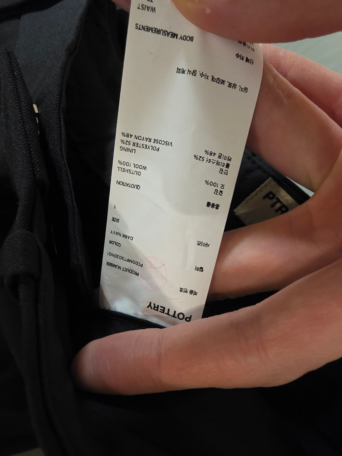 [1]포터리 파인 울 원 플리츠 테이퍼드 팬츠 다크 네이비 상품이미지6