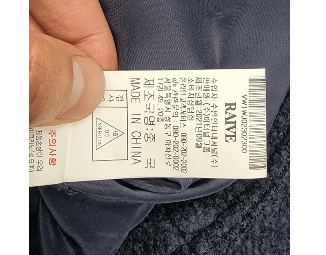 RAIVE 레이브   상품이미지8