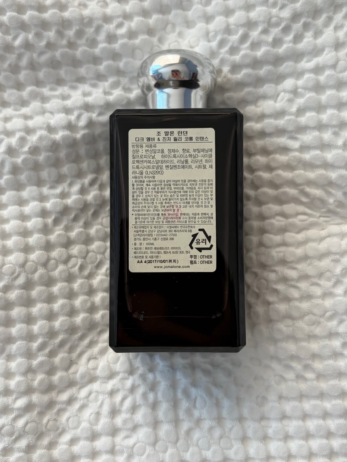 조말론 다크앰버&진저릴리 상품이미지2