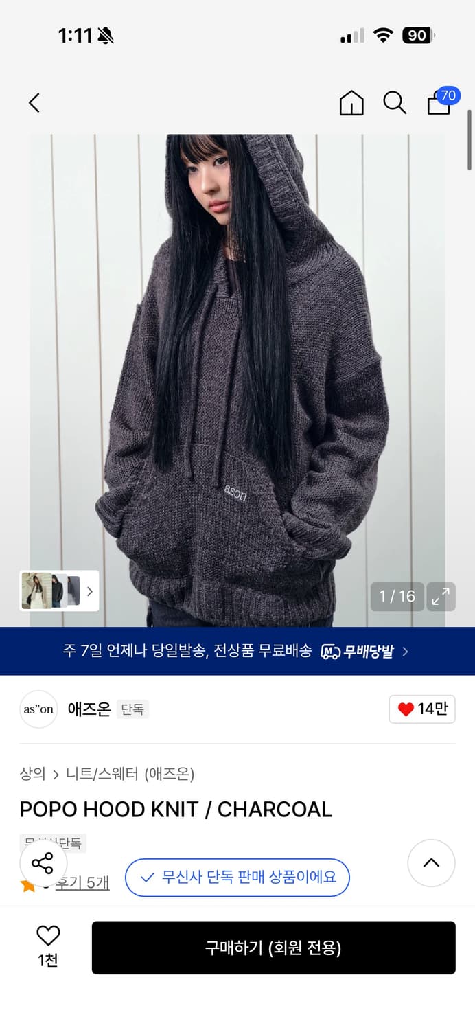 애즈온 POPO HOOD KNIT / CHARCOAL 상품이미지1