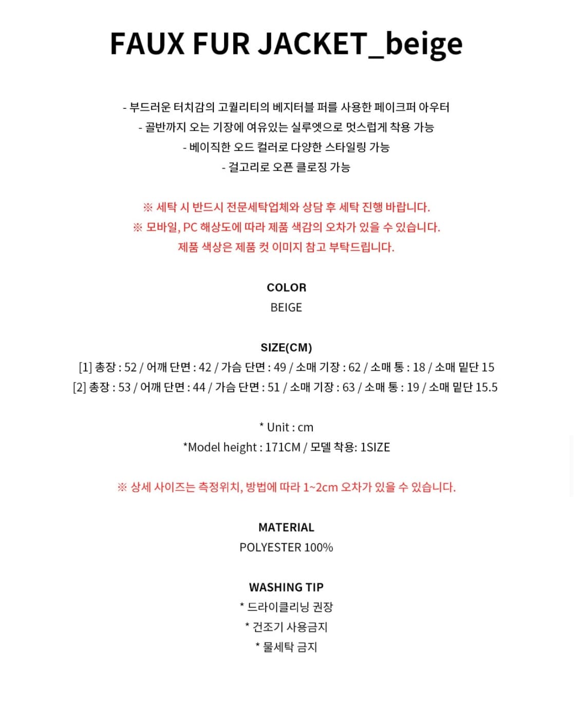 마지셔우드 퍼자켓 / 1사이즈 FUR JACKET 상품이미지10