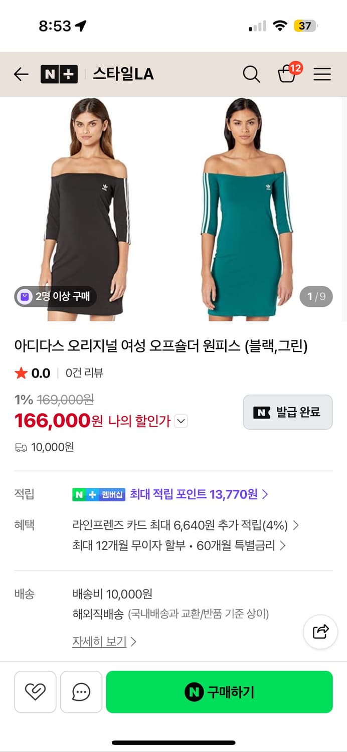 아디다스 오프숄더 삼선 원피스 상품이미지2