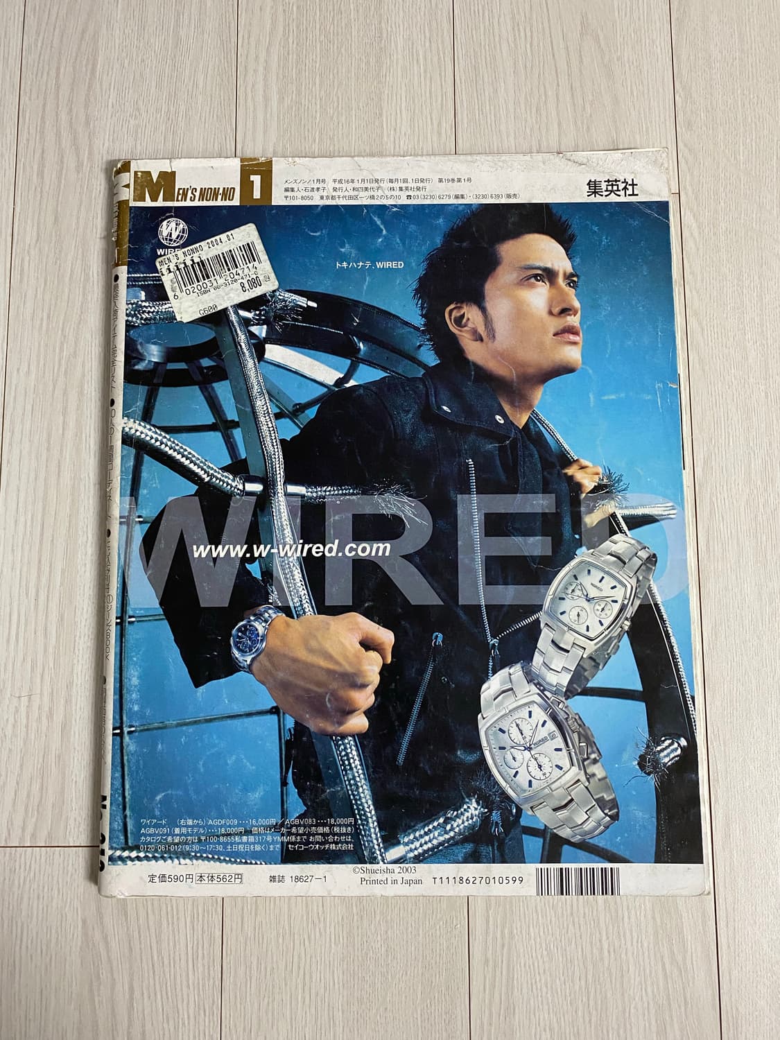 2004 1 MEN'S NON-NO NO.212 상품이미지10